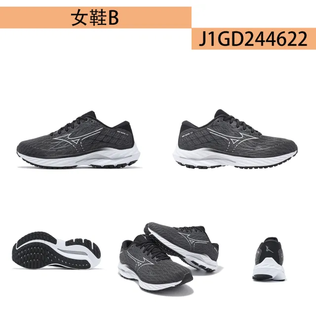 【MIZUNO 美津濃】RIDER/INSPIRE 女鞋 慢跑鞋(J1GD230672 J1GD237573 J1GD244622 J1GD244624 J1GD230373)