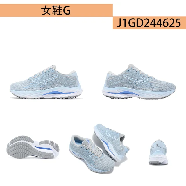 【MIZUNO 美津濃】RIDER/INSPIRE 女鞋 慢跑鞋(J1GD230672 J1GD237573 J1GD244622 J1GD244624 J1GD230373)