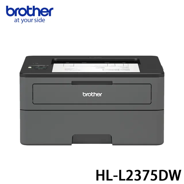 【brother】HL-L2375DW 無線黑白雷射自動雙面印表機(雙面列印/無線網路)