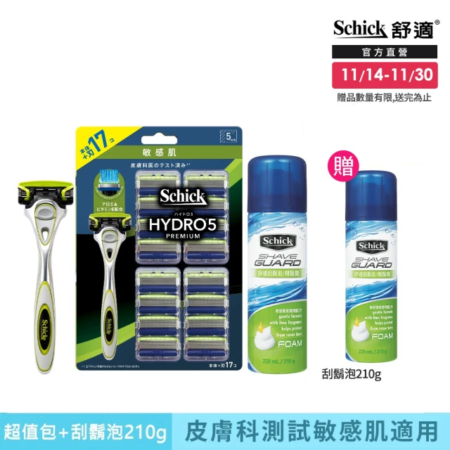 Schick 舒適牌Schick 舒適牌 水次元5 Premium敏感肌用刮鬍刀 網路獨家超值組(1刀把17刀片+刮鬍泡210g)