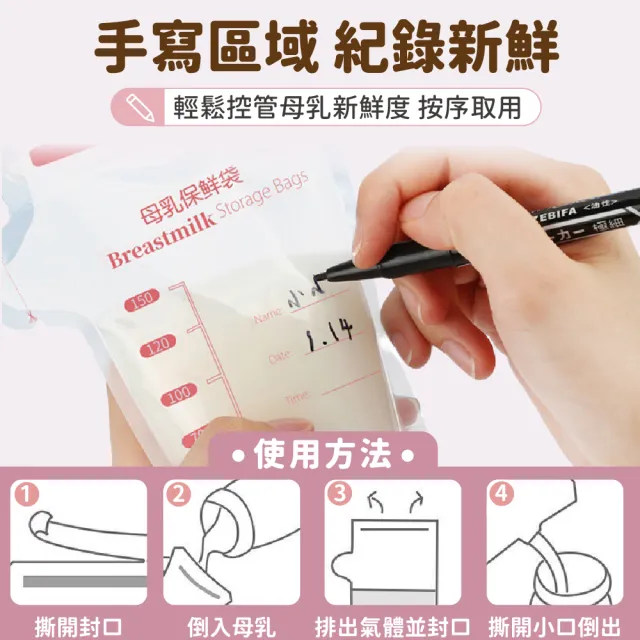 【Finger Pop 指選好物】雙軌密封 儲乳袋-90入(母乳袋  保鮮袋  儲奶袋 母乳保鮮袋 母乳冷凍袋 母乳儲存袋)