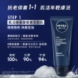 【NIVEA 妮維雅】新品上市★妮維雅男士肌活玻尿酸緊膚精華露120ml+男士肌活胺基酸緊膚潔面乳100g