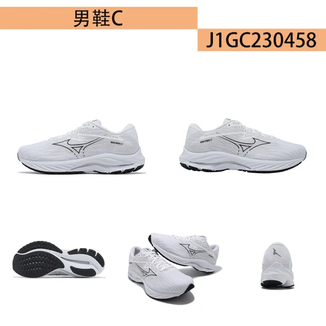 【MIZUNO 美津濃】RIDER 男鞋 慢跑鞋(J1GC230353 J1GC230458 J1GC230452 J1GC230801 J1GC230351)