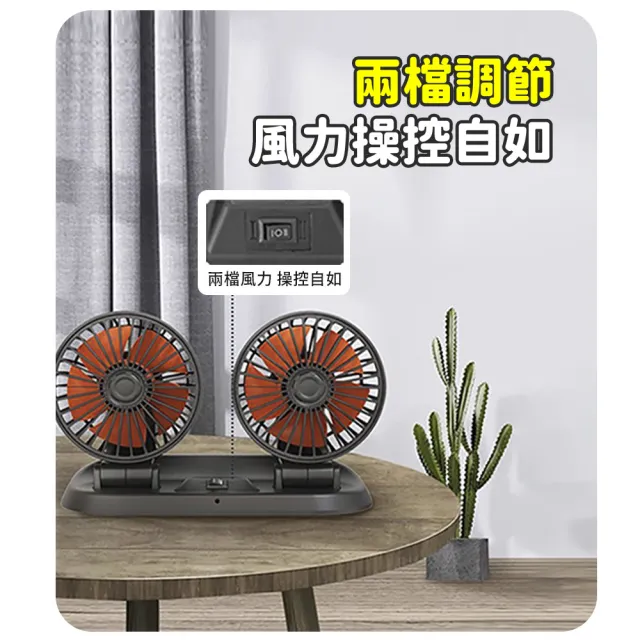 【Mr.U 優先生】汽車 雙頭車用風扇 24V/12V_兩款可選(點煙孔 汽車風扇 後座風扇 多角度送風 涼風扇)