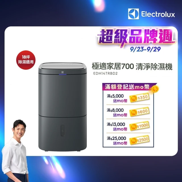 Electrolux 伊萊克斯 限時限量福利品 極適家居 7