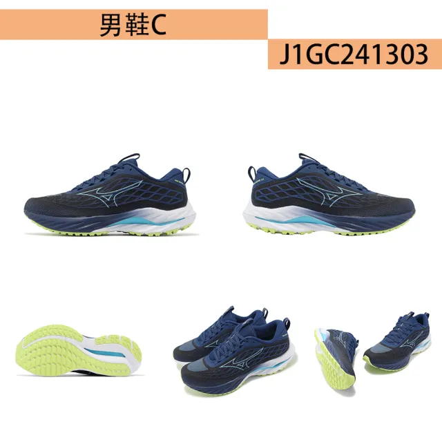 【MIZUNO 美津濃】INSPIRE/RIDER 男鞋 慢跑鞋(J1GC244502 J1GC244401 J1GC241303 J1GC237652 J1GC244506)