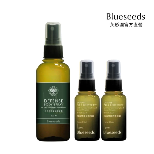 Blueseeds 天然防禦精油精露100ml+30mlx2(無酒精的天然防禦噴霧)