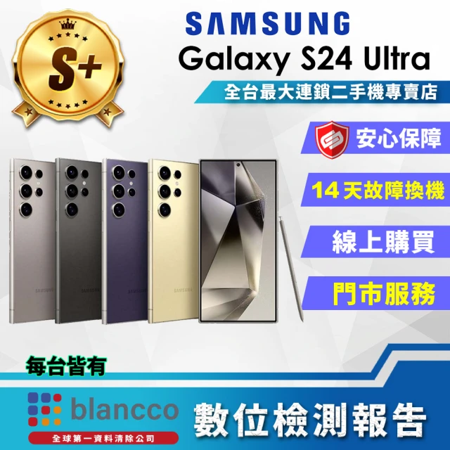 SAMSUNG 三星SAMSUNG 三星 S+級福利品 Galaxy S24 Ultra 6.8吋(12G/512GB)