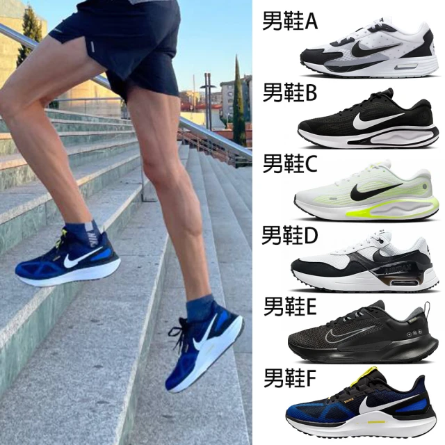 NIKE 耐吉 慢跑鞋 男鞋 運動鞋 共6款(DX36661