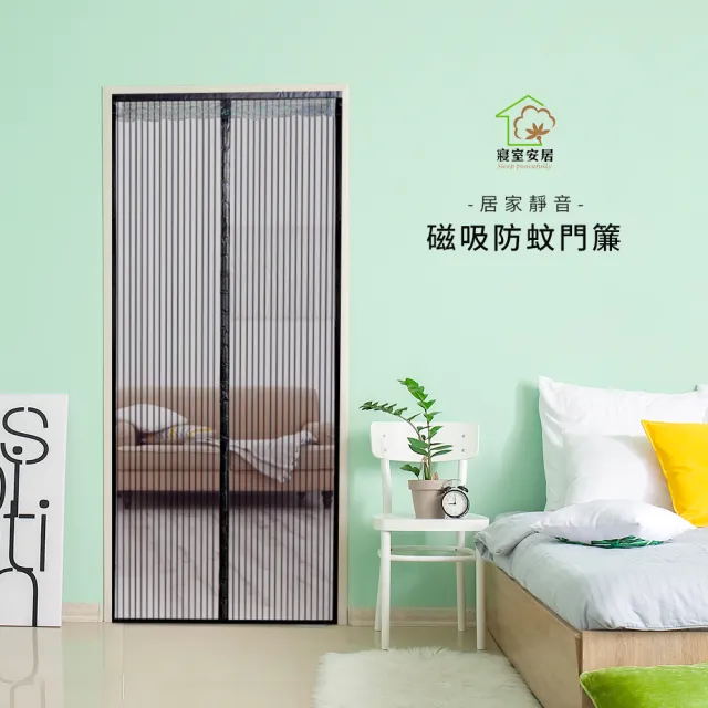 【2026】超靜音防蚊門簾推薦｜10款高評價人氣品牌排行榜 | BALIMAN情報局