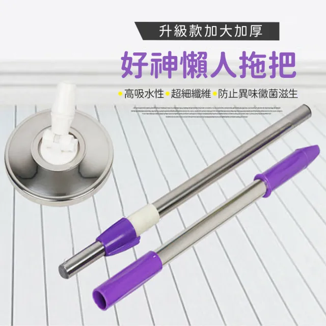 【蘿林嚴選】好神懶人拖把(洗脫一體旋轉拖把 懶人神器 完美好神拖地助手 ROYALLIN)