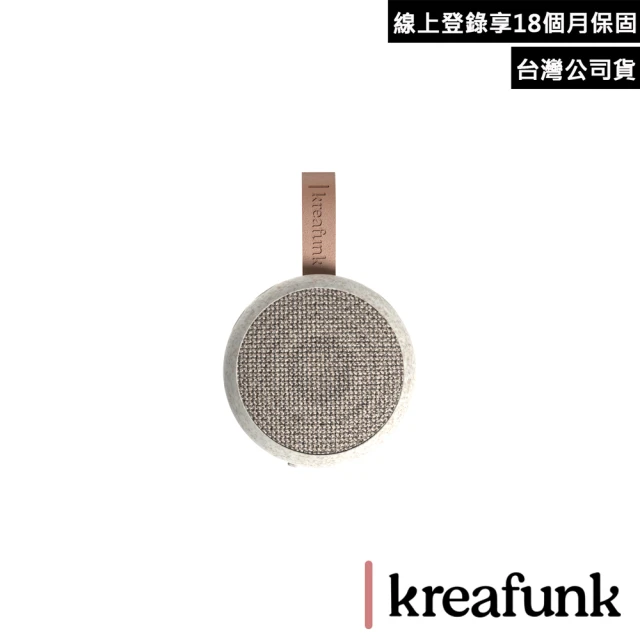 Kreafunk aGO 2 藍牙喇叭(小麥色)