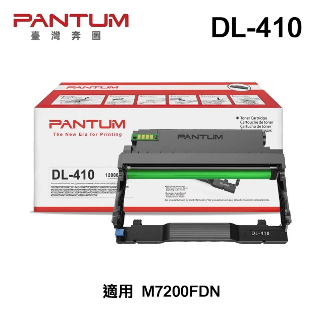 【PANTUM】奔圖 DL-410 原廠盒裝感光鼓 適用 M7100DW M7200FDN