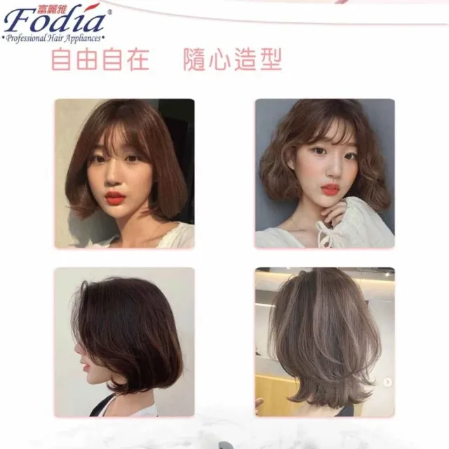 【FODIA 富麗雅】迷你口袋平板夾 小巧直髮夾/捲髮器/離子夾/電棒捲/造型夾