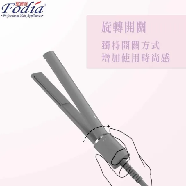 【FODIA 富麗雅】迷你口袋平板夾 小巧直髮夾/捲髮器/離子夾/電棒捲/造型夾