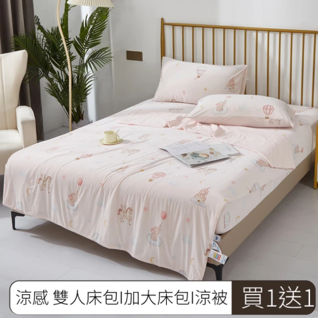 Jia’s Living 家適居家 角落小夥伴-台灣製四季涼 Jia’s Living 家適居家 角落小夥伴-台灣製四季涼
