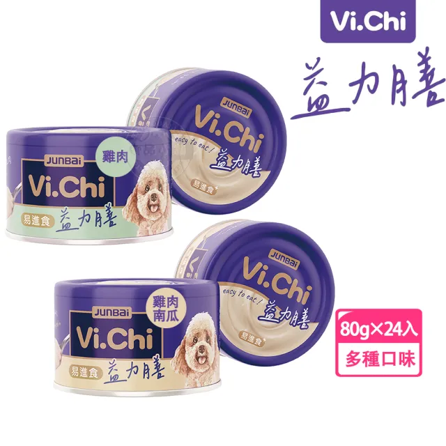 【Vi.chi 維齊】益力膳犬餐罐 雞肉/雞肉南瓜80g x24罐組(無穀 低磷 低鈉 全齡犬適用)