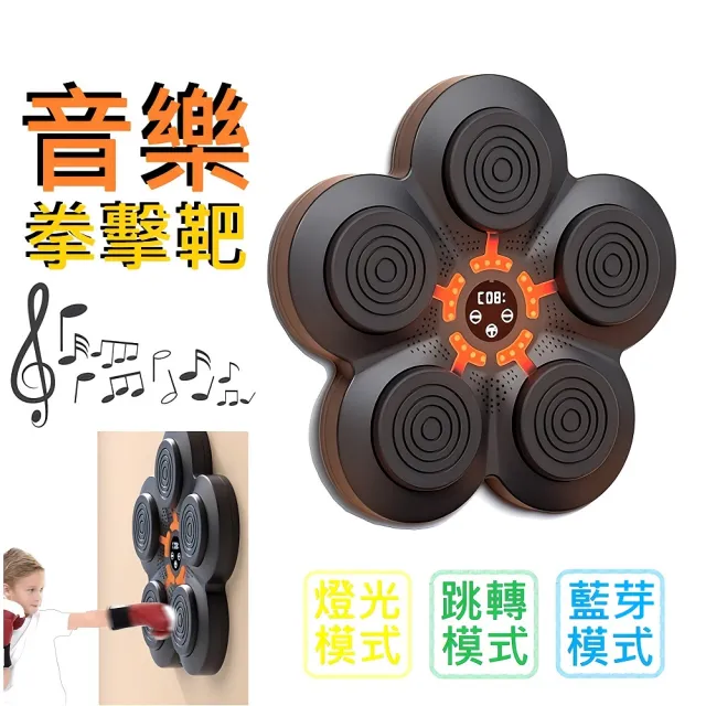 【u-ta】智能電子藍芽音樂拳擊靶JD6(NCC認證 電子靶 健身訓練 拳擊節奏 音樂播放 拳擊訓練 必備)