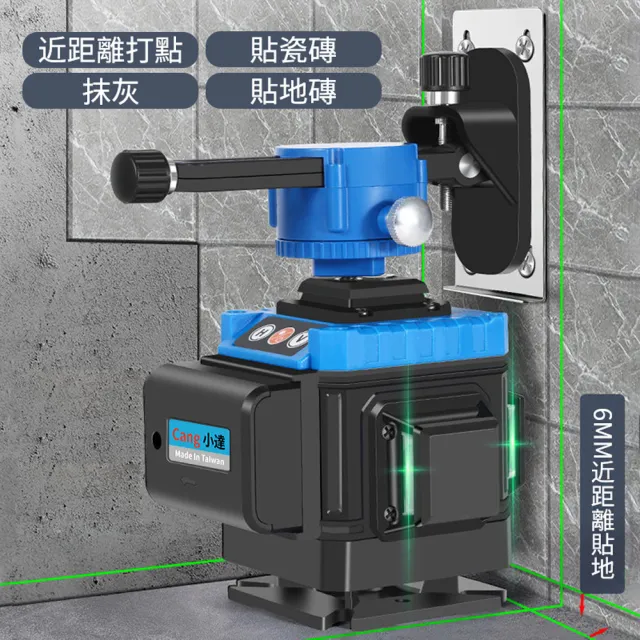 【Cang 小達】水平儀 雷射水平儀（超亮高精度頂配綠光12線）(自動調平水平儀/高續航水平儀)