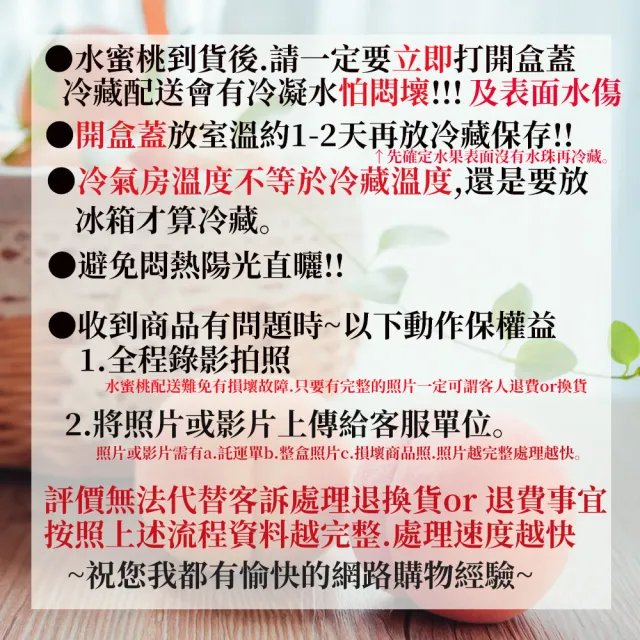 【初品果】拉拉山水蜜桃禮盒10顆x4盒(水蜜桃1200g_五月桃_媽媽桃_產地直送_季節限定_禮盒)