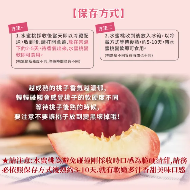 【初品果】超大顆拉拉山水蜜桃禮盒6顆x1盒(水蜜桃1200g_五月桃_媽媽桃_產地直送_季節限定_禮盒)