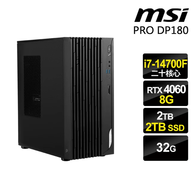 MSI 微星 i7二十核心 商用電腦(PRO DP180 14-276TW/i7-14700F/32G/2TB+2TB SSD/RTX4060/W11P)