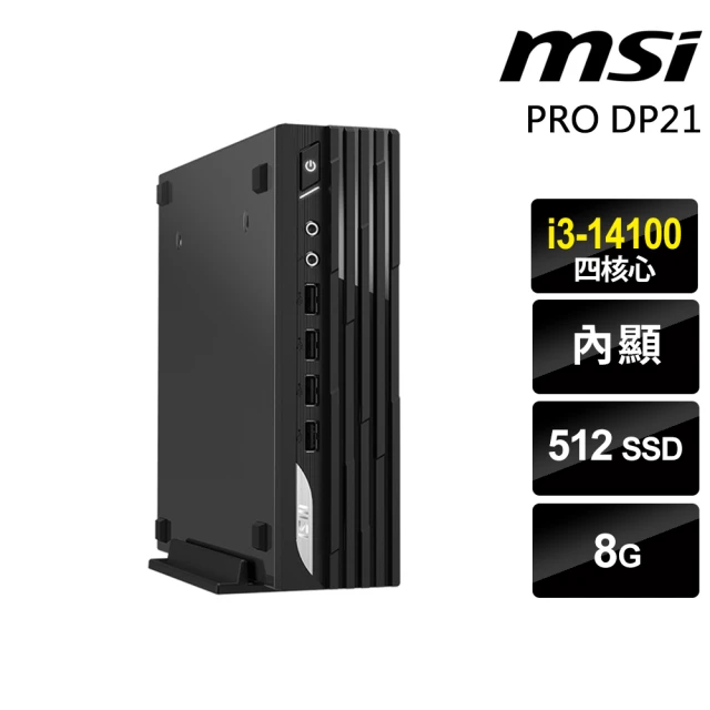 MSI 微星 i3迷你商用電腦(PRO DP21 13M-493TW/i3-14100/8G/512G SSD/W11P)