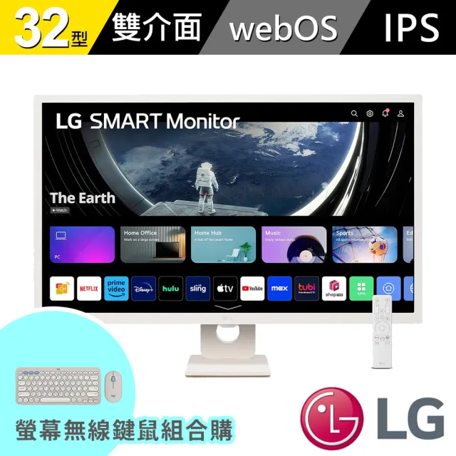 【LG 樂金】無線鍵鼠組合 32SR50F-W 32型 IPS智慧聯網螢幕(搭載webOS/AirPlay2/內建喇叭/IOT家電控制)+Pebb