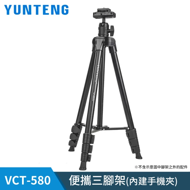 Yunteng 雲騰 VCT-580RM 便攜三腳架 內建手機夾(手機/微單適用)