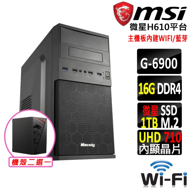 微星平台 賽揚 Celeron 雙核心{雪寶X}WIFI文書機(G6900/H610/16G/1TB)