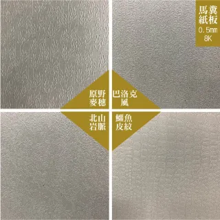 【CLEAN 克林】馬糞壓紋美學紙 0.5mm A4 20張/包(四款可選 獨家 立體壓紋 手感紙 手作 美術紙)