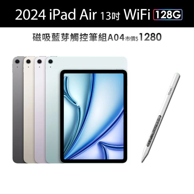 Apple 2024 iPad Air 13吋/WiFi/1