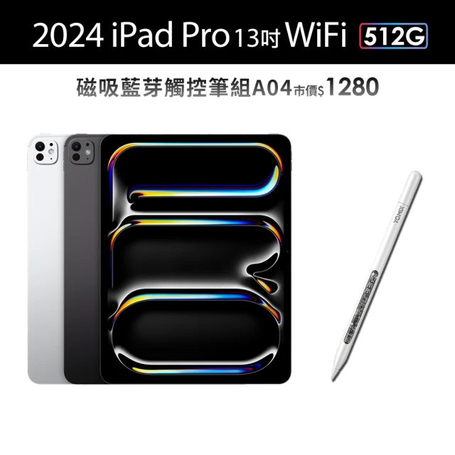 Apple 2024 iPad Pro 13吋/WiFi/5