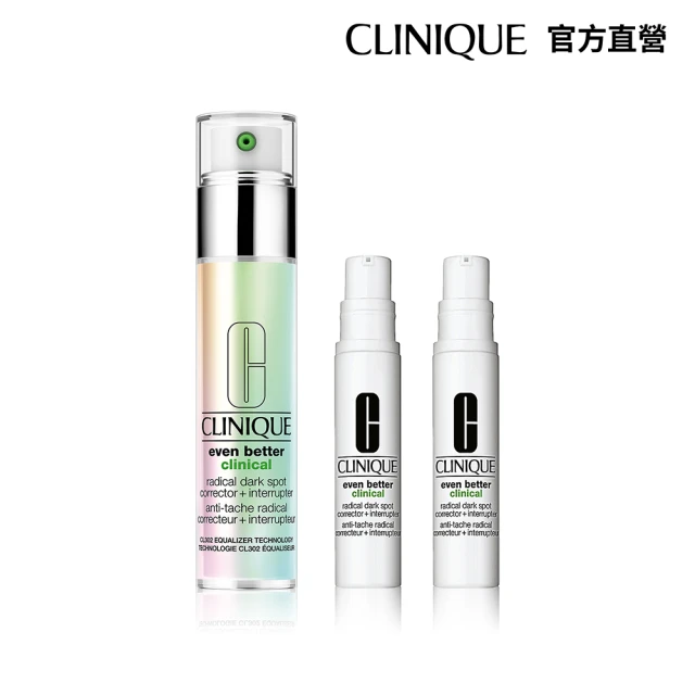 即期品 CLINIQUE 倩碧 超激光勻淨白淡斑精粹50ml