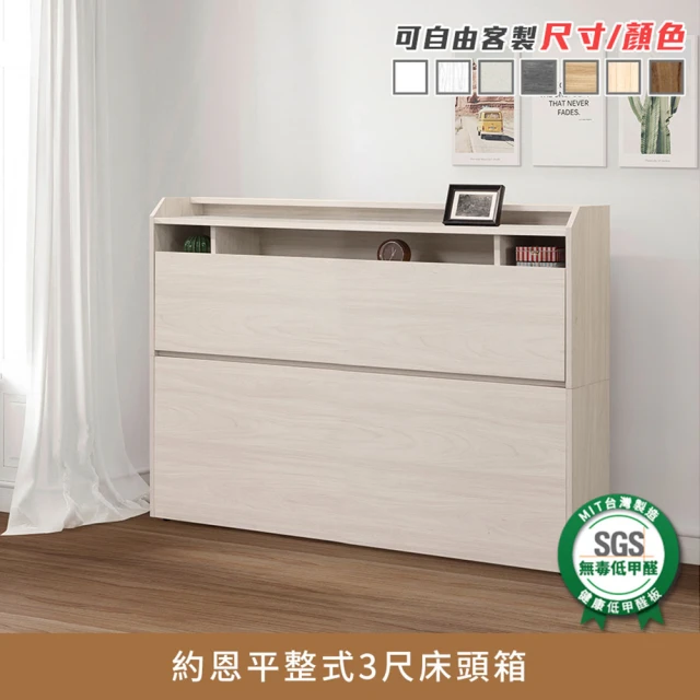 myhome8居家無限 Ward華德置物床頭片-6尺-雙人加 myhome8居家無限 Ward華德置物床頭片-6尺-雙人加