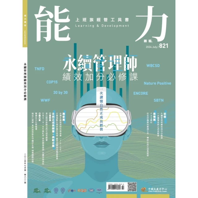 【MyBook】【先探投資週刊2306期】資料中心落腳台灣－