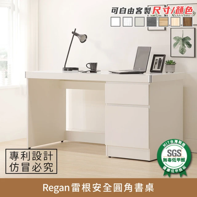 myhome8居家無限 Regan雷根安全圓角書桌(可客製尺寸/顏色)