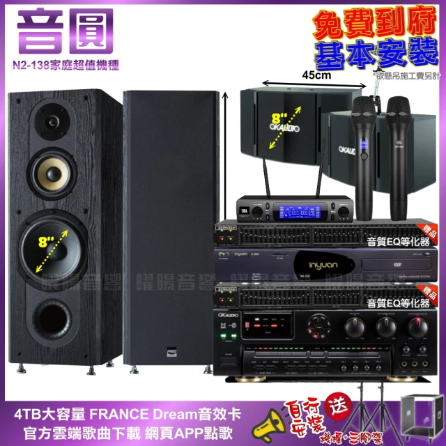 音圓音圓 家庭劇院卡拉OK組 音圓N2-138+FNSD AL-589PLUS+JBL MK10+J-SONG J-768II(免費到府安裝)