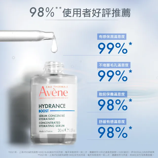 【Avene 雅漾官方直營】瞬透保濕精萃30ml 3入囤貨組(活泉保濕精華升級版)