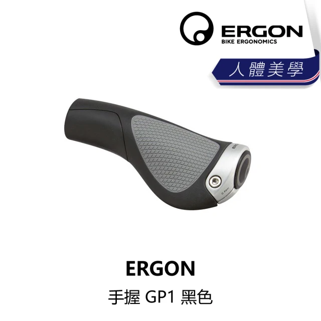 ERGON 手握把 GE1 Evo Factory 纖細版/