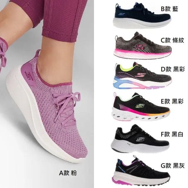 【SKECHERS】女款 輕量 避震緩衝 慢跑鞋(多款)