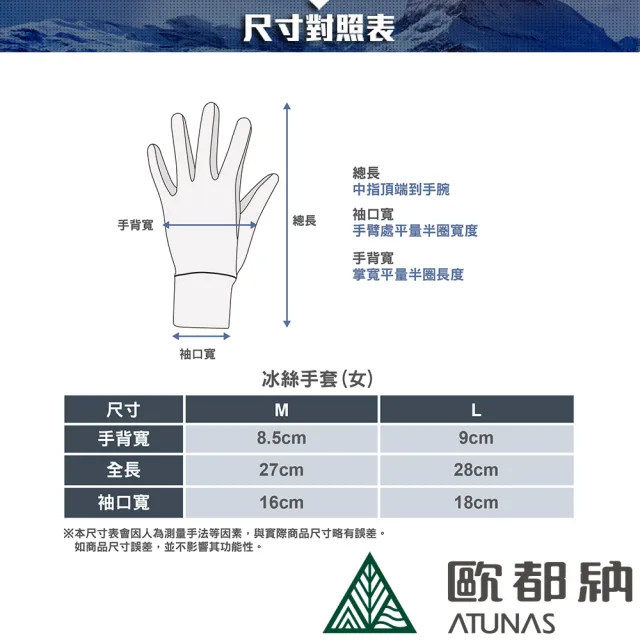 【ATUNAS 歐都納】女防曬抗UV冰絲手套(A1AGEE04W藍紫印花/吸濕排汗/輕薄彈性/涼爽透氣/戶外活動/騎車配件)