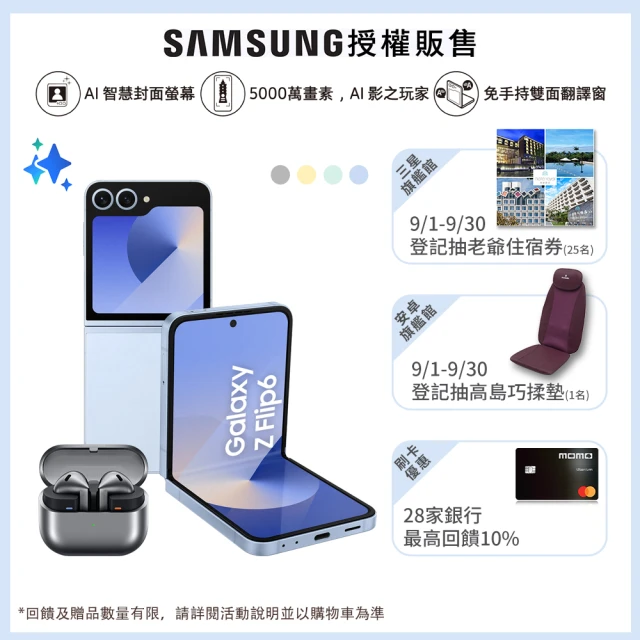 SAMSUNG 三星 Galaxy Z Fold6 5G 7