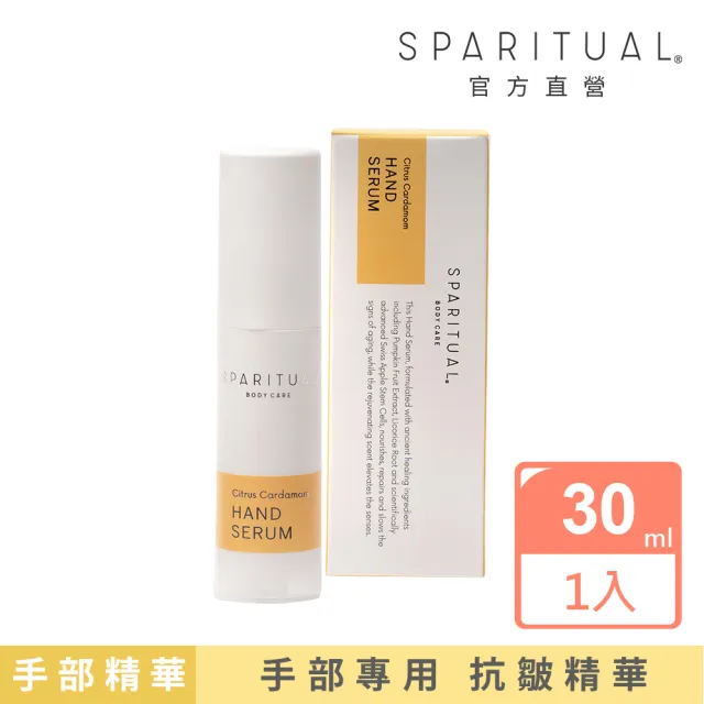 【SPARITUAL】活力果香手部精華液30ml