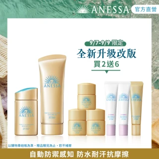 【ANESSA 安耐曬】金鑽防曬享樂組(金鑽露60ml+妝前乳90g)