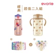 【Evorie】Tritan兒童水杯2入組 (300mL+380mL)