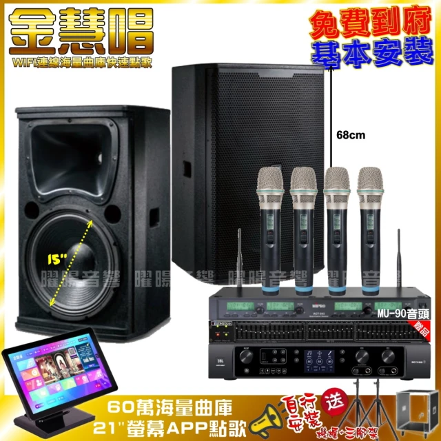 金慧唱 家庭劇院卡拉OK組 金慧唱+JBL BEYOND 3