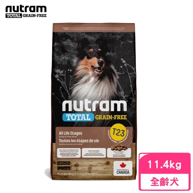 即期品【Nutram 紐頓】T23無穀火雞+雞肉潔牙全齡犬 11.4kg/25lb(狗糧、狗飼料、無穀犬糧)