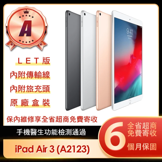 Apple A級福利品 iPad Air 3(10.5吋/LTE/64G)