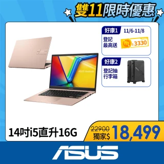 ASUS 華碩 特仕版 14吋輕薄筆電(Vivobook M